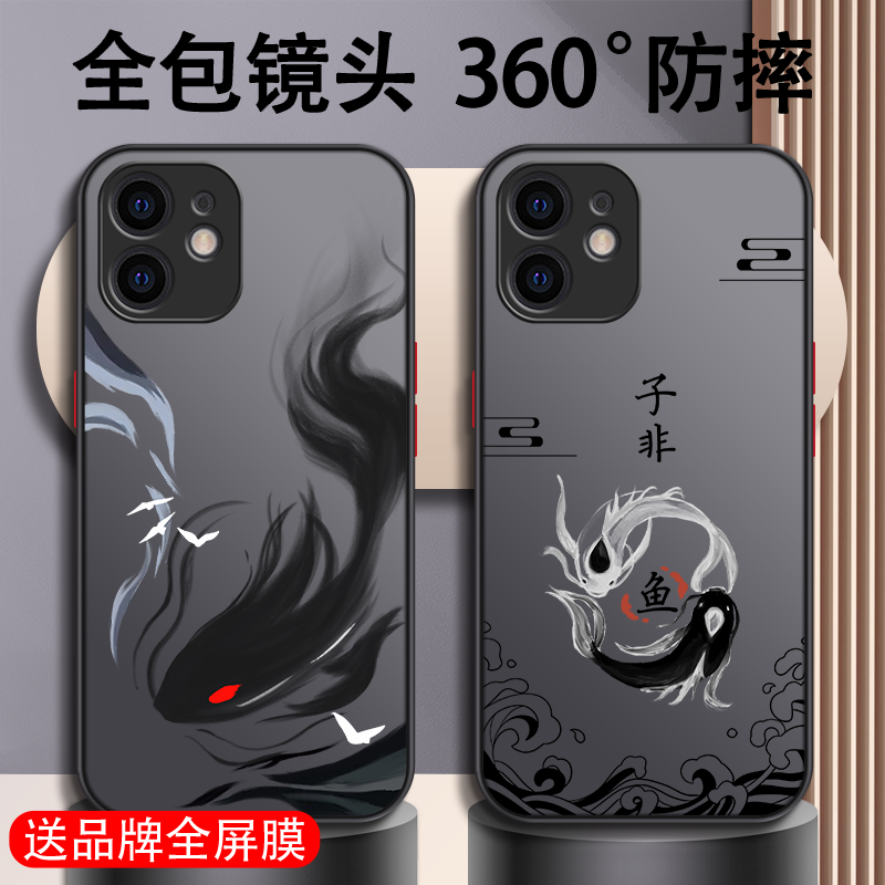 苹果12mini手机壳promax新款iPhone12男款11耐脏13高级感14男pro网红plus全包镜头男士磨砂硬壳硅胶男生适用