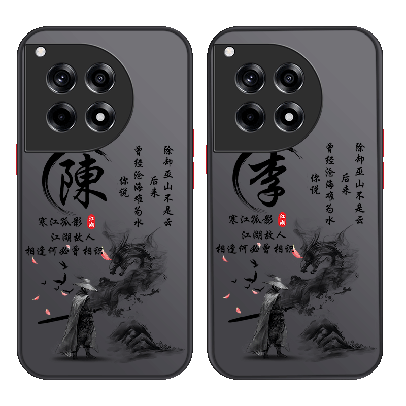 姓氏定制磨砂硬壳手机壳一加ace