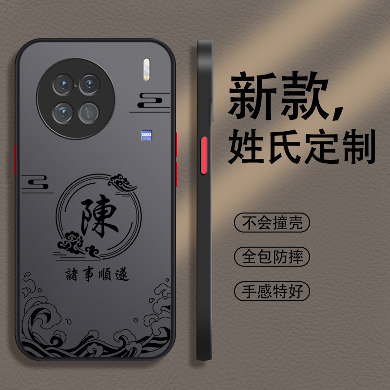 适用于vivo系列手机壳