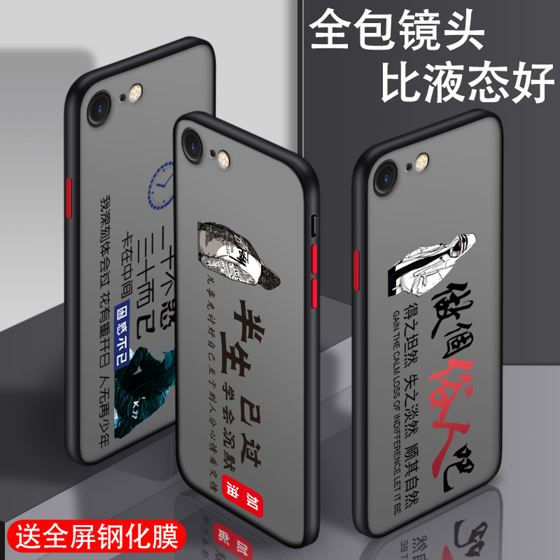 适用苹果8手机壳iPhone7男款手机套全包6p硅胶8plus时尚ip6个性女6s网红防摔超薄潮牌六七八卡通磨砂硬壳ip8