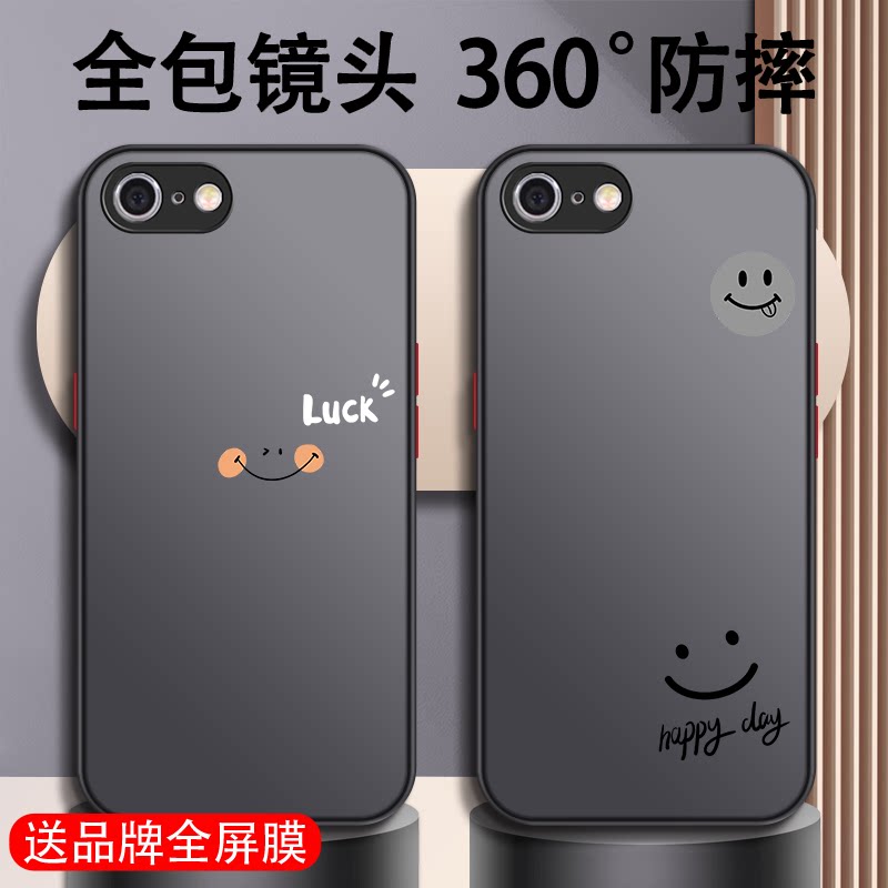 苹果6手机壳6splus新款iPhone6s硅胶6plus男全包防摔高级感男款透明创意个性简约散热超薄磨砂文字硬壳适用