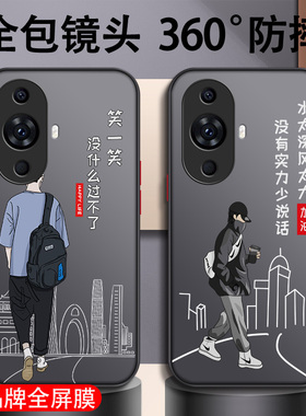 适用于华为nova11手机壳nova12活力版新款SE全包Ultra防摔5Pro撞色10z男9高级8个性7创意4e简约3i手机套6se小