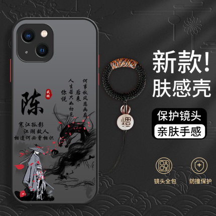 姓氏定制苹果15手机壳16pro新款17promax男iphone14plus全包13防摔12磨砂11高级感ultra小众x男款xr十五8适用