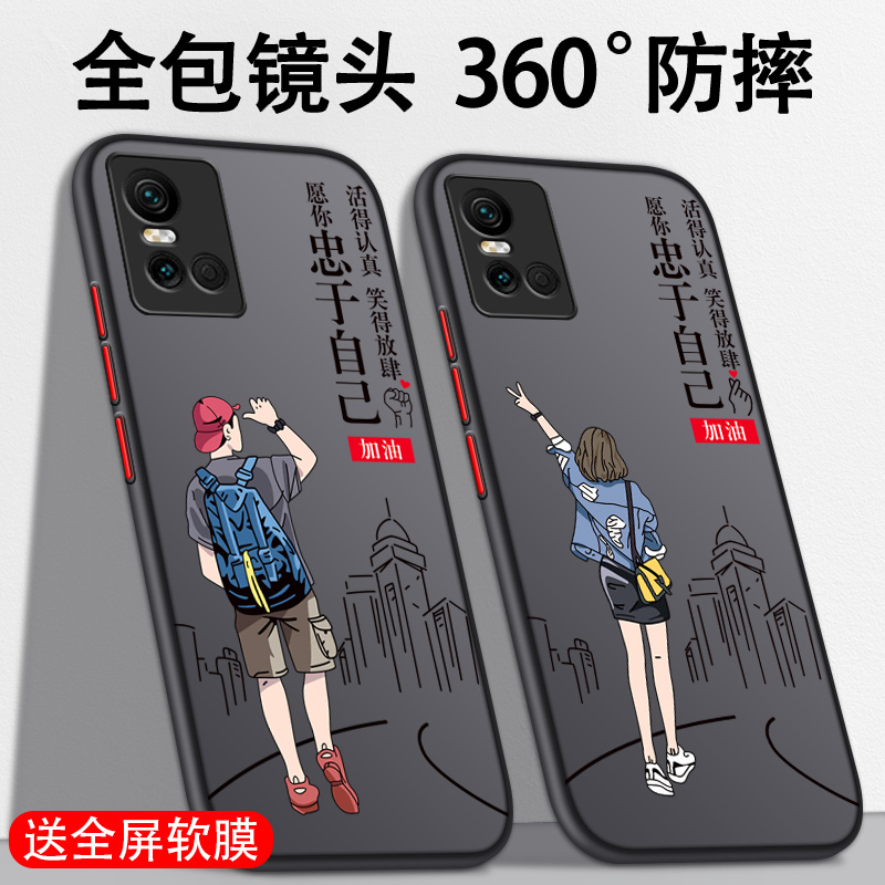忠于自己vivo系列撞色壳男款创意