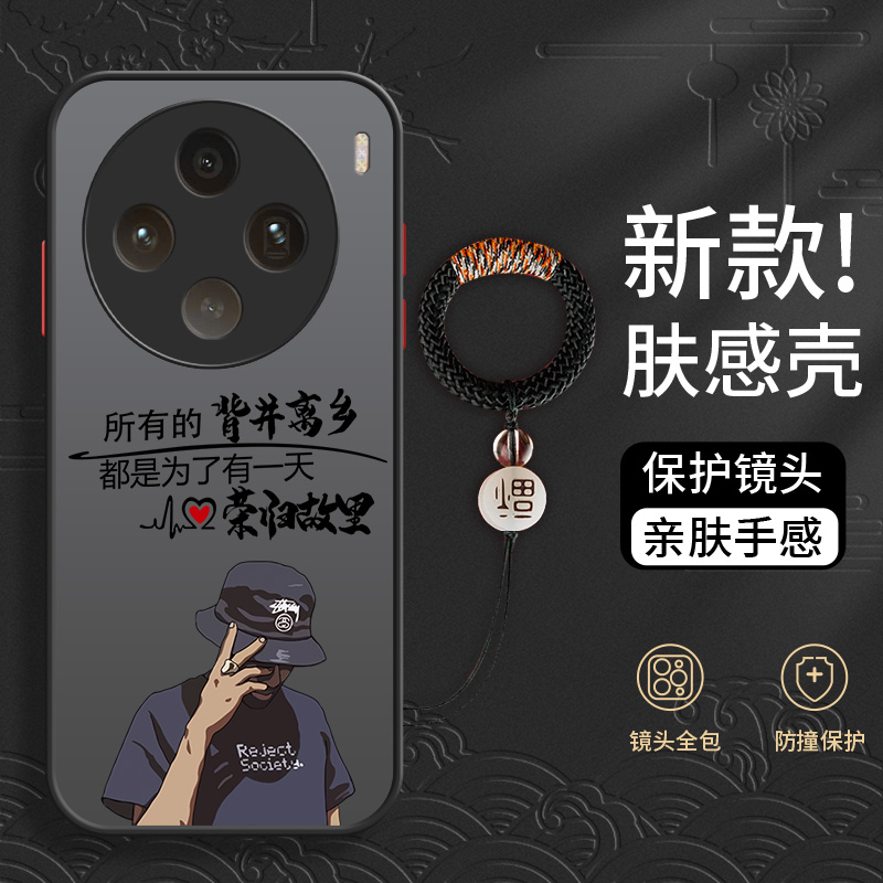 适用于vivo系列手机壳