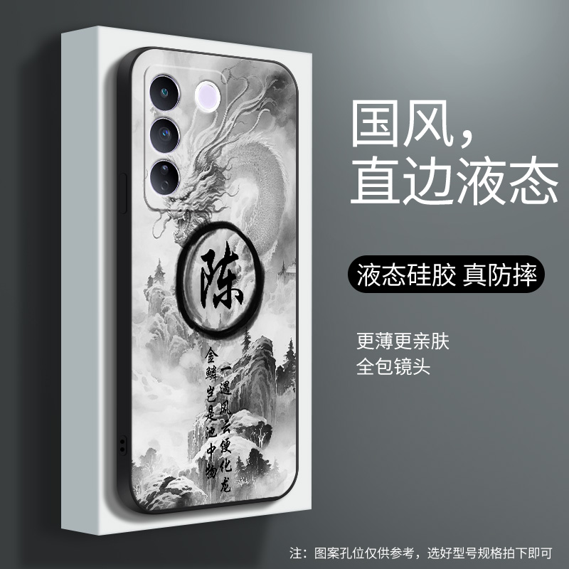 适用于姓氏定制华为pura70手机壳新款p50e男士高端art小众40pro十＋液态硅胶30男款潮流20不顶膜手机套全包防