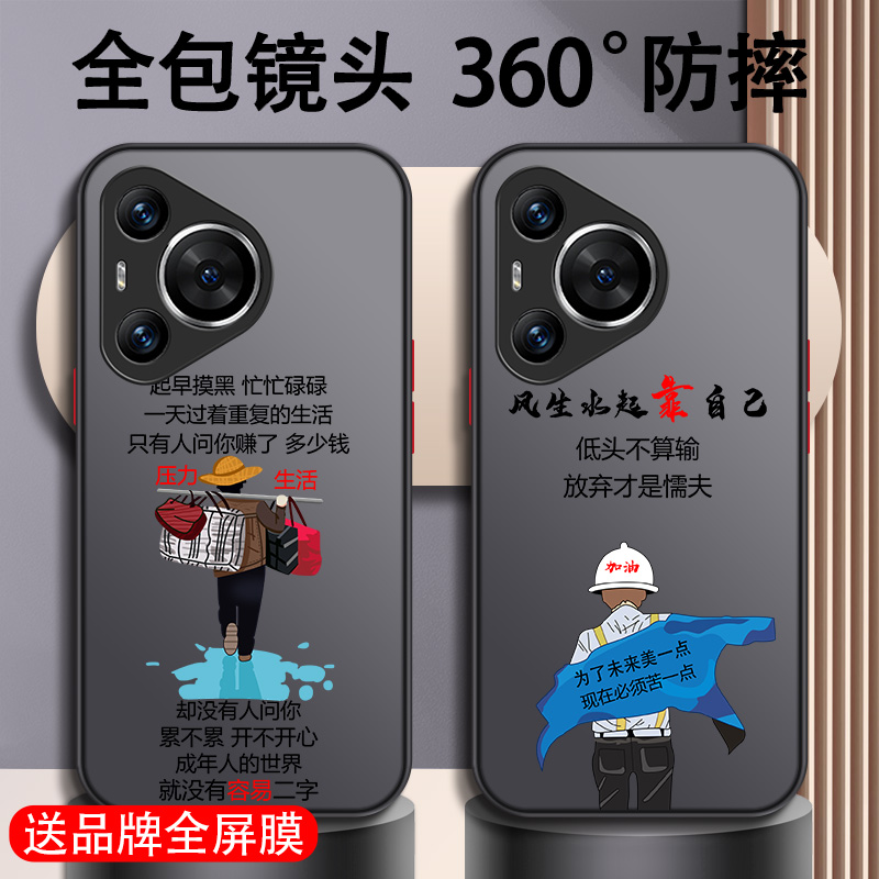 成年人华为pura70手机壳p60e新款p50pro十+高级感小众p40全包液态硅胶p30防摔高端男士潮时尚磨砂硬壳薄适用-封面