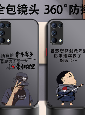 适用于opporeno5手机壳12新款reno11pro十+防摔10高级全包9男8撞色7se小众6个性撞简约4高品质3元气版潮z不撞