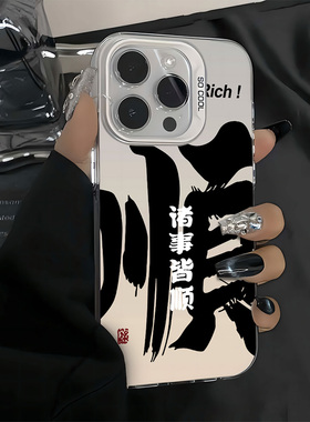 顺风顺水红米note13pro十手机壳12turbo新款11全包防摔redminote10高级感男时尚男生磨砂5g个性彩银硬壳适用