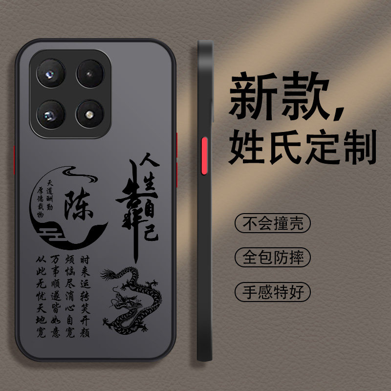 适用于国风小米17手机壳17promax新款15pro男14ultra全包13防摔12x男款11超薄10散热9磨砂透明2026硬姓氏定制
