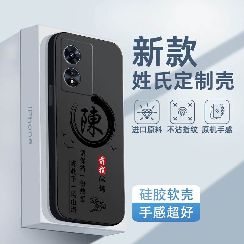 适用于oppo系列手机壳