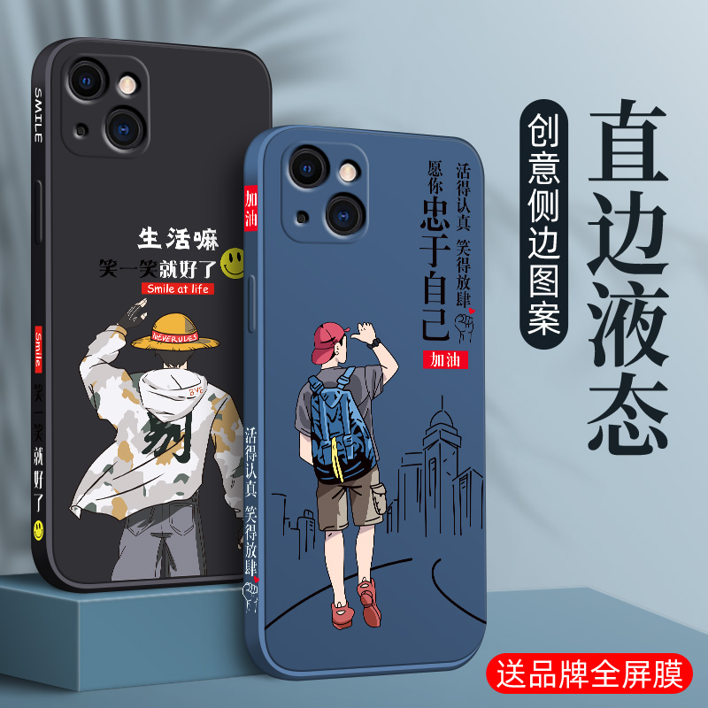 苹果13手机壳iPhone防摔16新款15promax液态硅胶14mini全包xsmax防摔pro高级感plus简约12大气男11系列xr适用