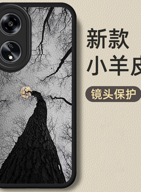 适用于oppoa1手机壳男pro全包a97新款a96防摔a1x个性a93s黑色a92s小众a93软壳a56硅胶a55液态耐脏高端创意小