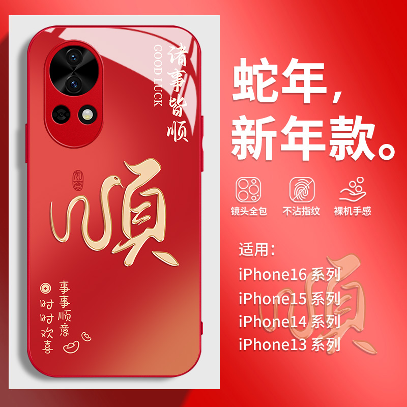 适用于华为系列手机壳