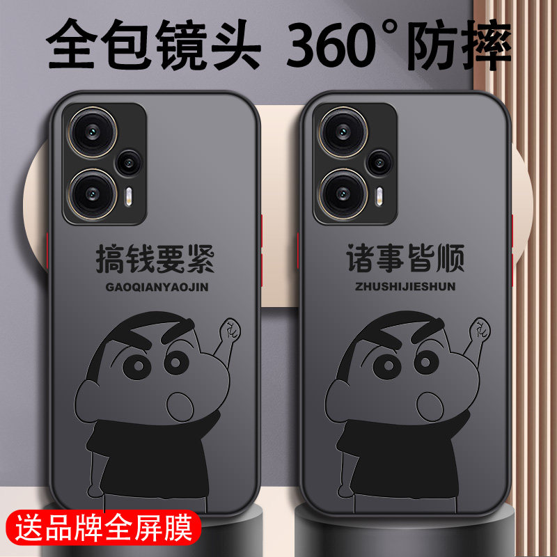 蜡笔小新红米note12turbo手机壳pro十+新款男11全包tpro防摔11tpro十+男款10手机套9磨砂8硬壳7保护壳por适用
