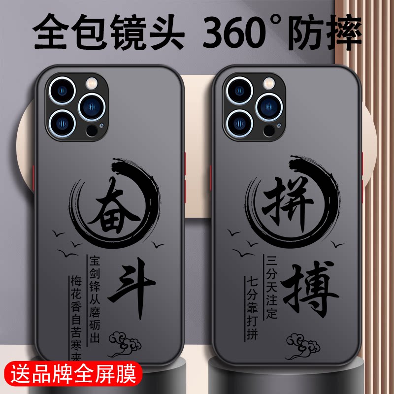 苹果14pro手机壳14保护壳新款14plus男款iPhone14ProMax防摔高级感硬壳男硅胶全包散热个性创意文字磨砂适用