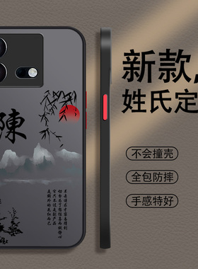 姓氏定制iqooneo8手机壳竞速版neo7新款6se男neo5全包5s手机套防摔neo3男款iqoo10磨砂9硬壳8活力版5适用es