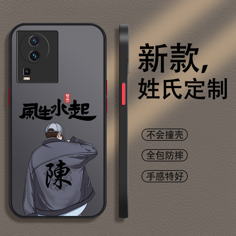 姓氏定制iqooneo7手机壳竞速版neo6新款se男neo5全包5s手机套防摔neo3男款iqoo10磨砂9硬壳8活力版5活力板7es
