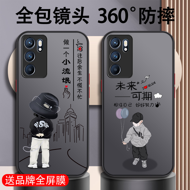 opporeno6手机壳新款reno6pro男oppo网红防摔高档全包透明硅胶耐脏磨砂潮牌硬壳简约个性创意卡通保护套耐脏 3C数码配件 手机保护套/壳 原图主图