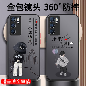 opporeno6手机壳新款reno6pro男oppo网红防摔高档全包透明硅胶耐脏磨砂潮牌硬壳简约个性创意卡通保护套耐脏