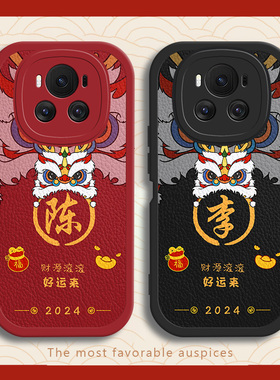 适用于新年姓氏定制华为荣耀magic6手机壳pro新款magic5至臻版男4全包防摔男款液态硅胶小羊皮软壳黑色小众卡