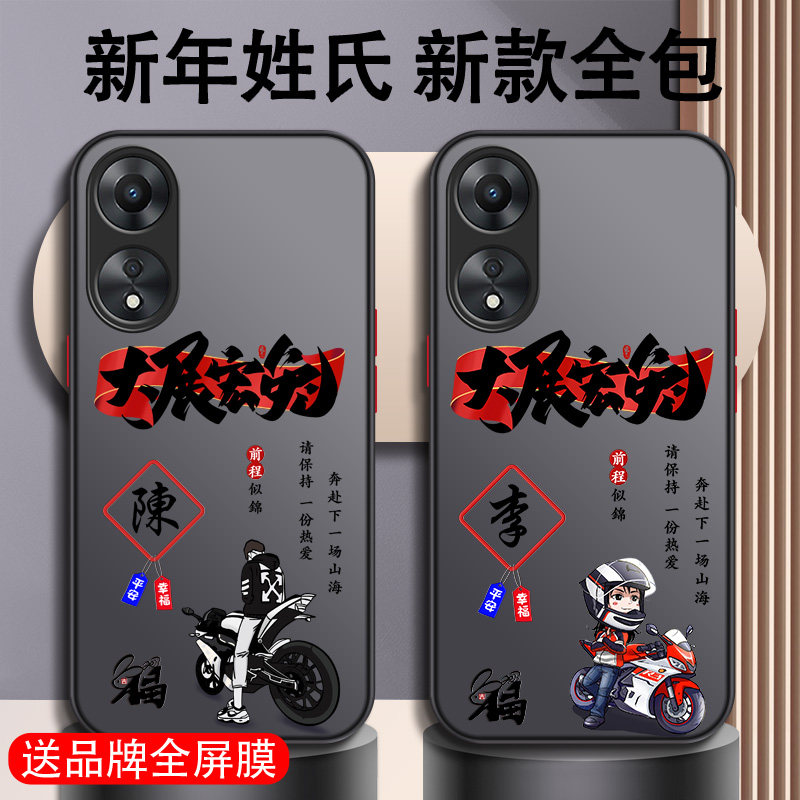 适用于oppo系列手机壳