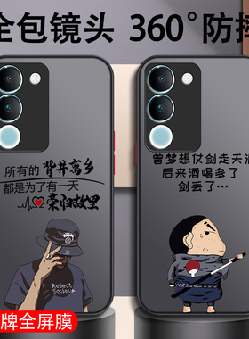 vivos17手机壳S19新款S18pro男S16曲屏pro全包S15e潮S12Pro防摔S10小众S9撞色s7e高级S6创意S7t裸机手感适用