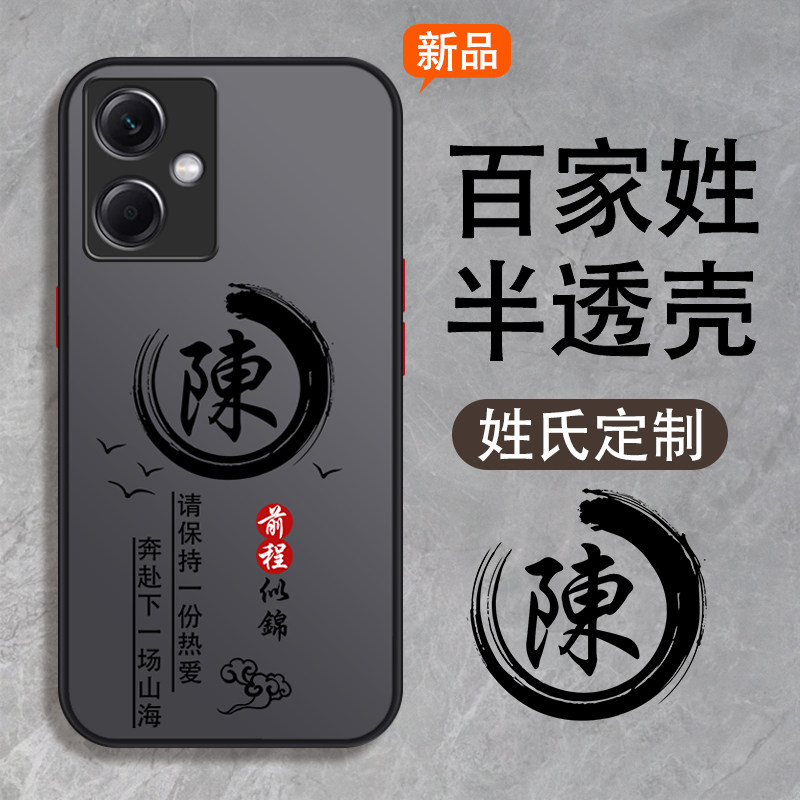 姓氏定制红米note12手机壳pro新款pro十+男11全包11tpro防摔11tpro十+男款10超薄9磨砂8硬壳7不会撞壳适用