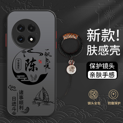 姓氏定制一加系列撞色壳男款创意