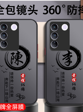 vivos16手机壳s50promini新款s15e男s12全包s10防摔s10e男款s9超薄s9e磨砂s7硬壳s30透明s20姓氏定制s6适用