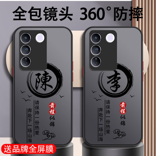 适用于vivo系列手机壳