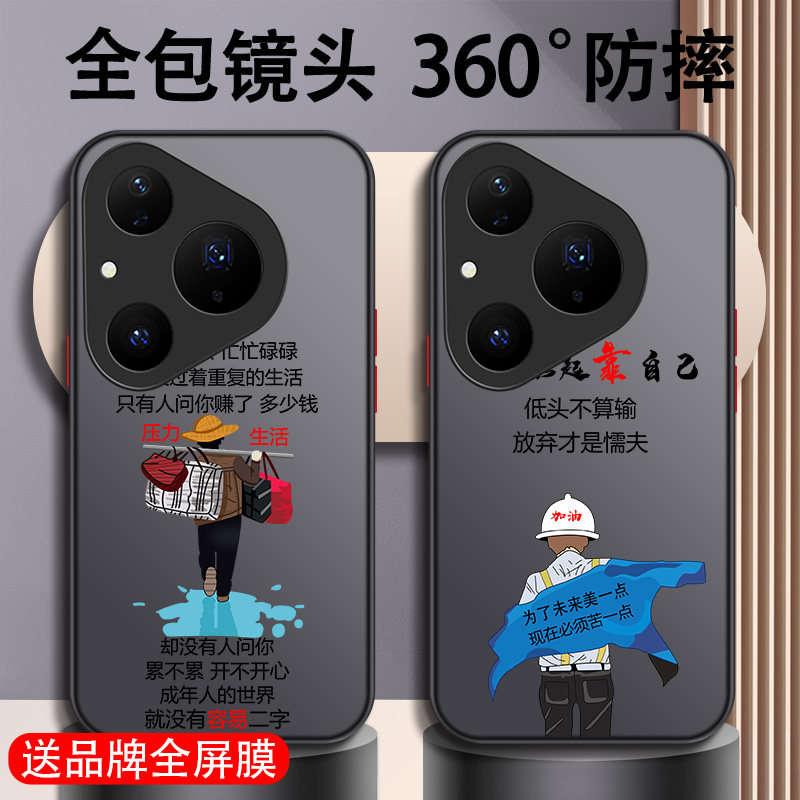 适用于华为pura80手机壳新款pura70全包高级感Ultra男P60Art防摔p30小众P40pro十+撞色P30pro创意P20个性不撞