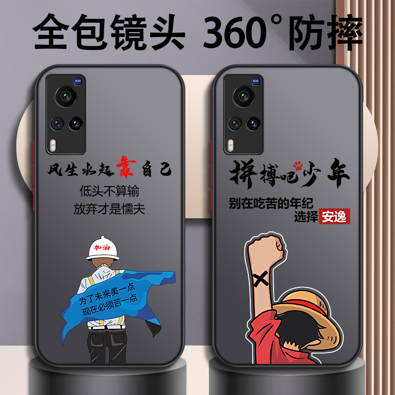 适用于vivo系列手机壳