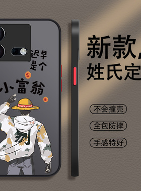 姓氏定制iqooneo8手机壳竞速版neo7新款6se男neo5全包5s手机套防摔neo3男款iqoo10磨砂9硬壳8活力版5适用es