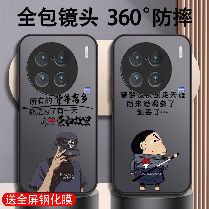 适用于vivo系列手机壳