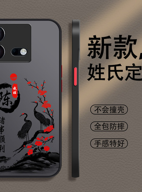 姓氏定制iqooneo8手机壳竞速版neo7新款6se男neo5全包5s手机套防摔neo3男款iqoo10磨砂9硬壳8活力版5适用es