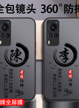 姓氏定制vivox60手机壳X100新款x90pro十+全包x80防摔x70高级x50曲面屏x30男x27小众X21个性X23幻彩简约适用