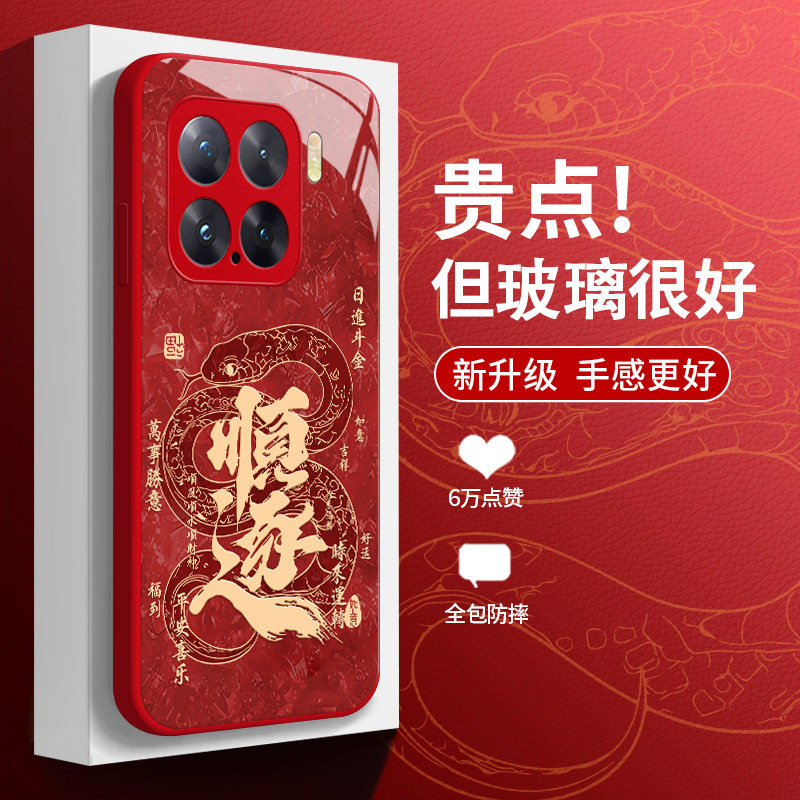 适用于诸事顺遂小米15手机壳14全包13Ultra镜头12X新款11Pro男专用10S高级感硬壳男款小众高颜值玻璃质感不撞