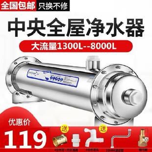 超滤膜水净化器家用自来水净水器直饮过滤器主管道R32cm宿舍反渗