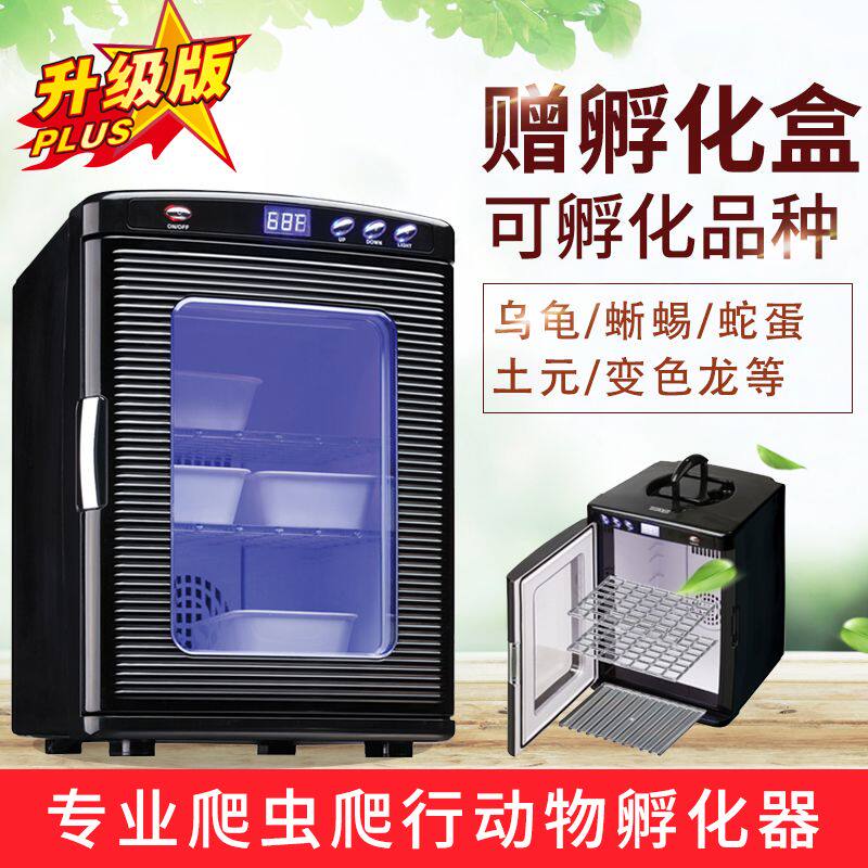 爬宠孵化箱乌龟蛋全自动孵化机 爬行动物孵化器 蜥蜴爬虫孵化箱