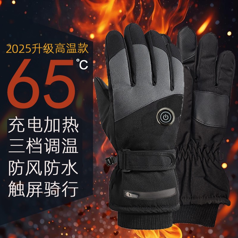 电加热可充电智能调温保暖摩托骑行发热手套男女通用冬骑车滑雪