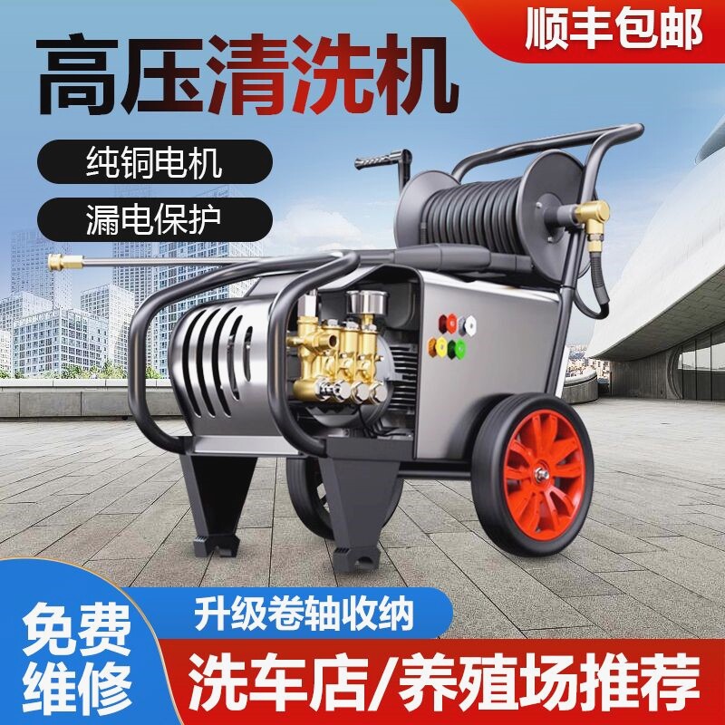 黑猫高压清洗机220v商用洗车机卷管器大功率工地养殖场洗地机专用