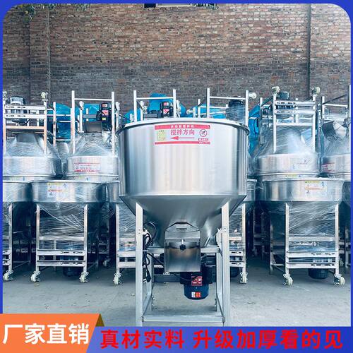 加厚饲料搅拌机大小型拌药养殖设备化肥种子包衣机颗粒混合拌料机
