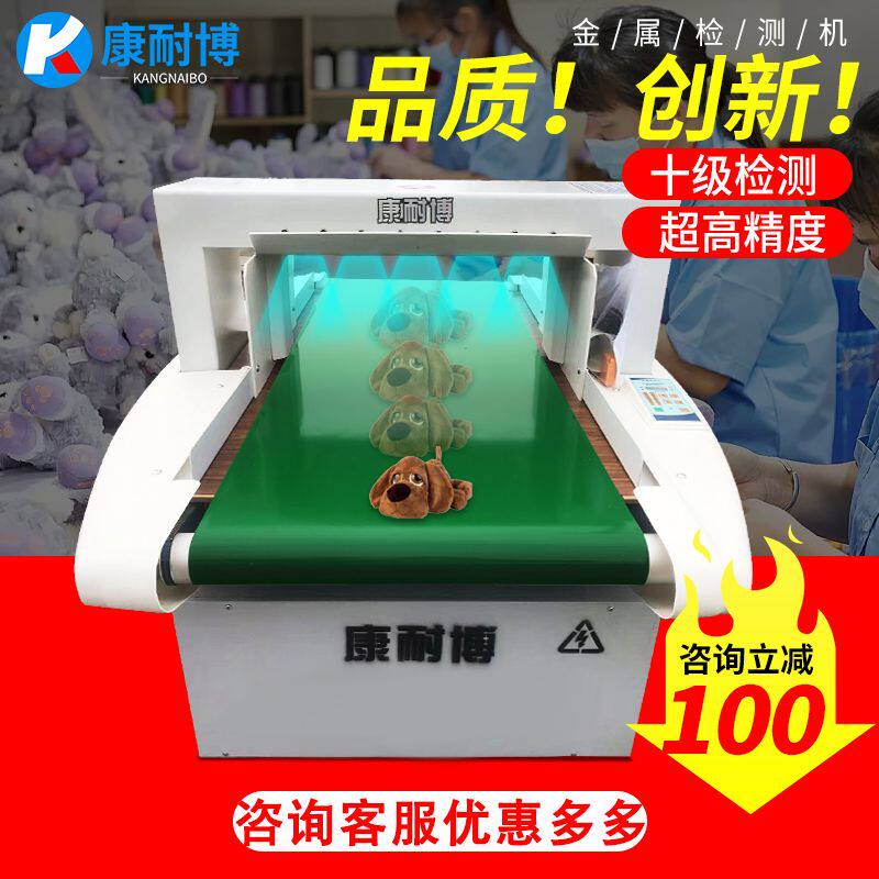 检针机服装验针机食品全金属检测高精度台式探测器金检机器新款
