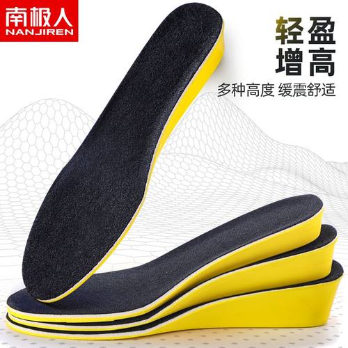 南极人 PU内增高鞋垫全垫男女运动休闲鞋雪地靴隐形内增高垫35cm