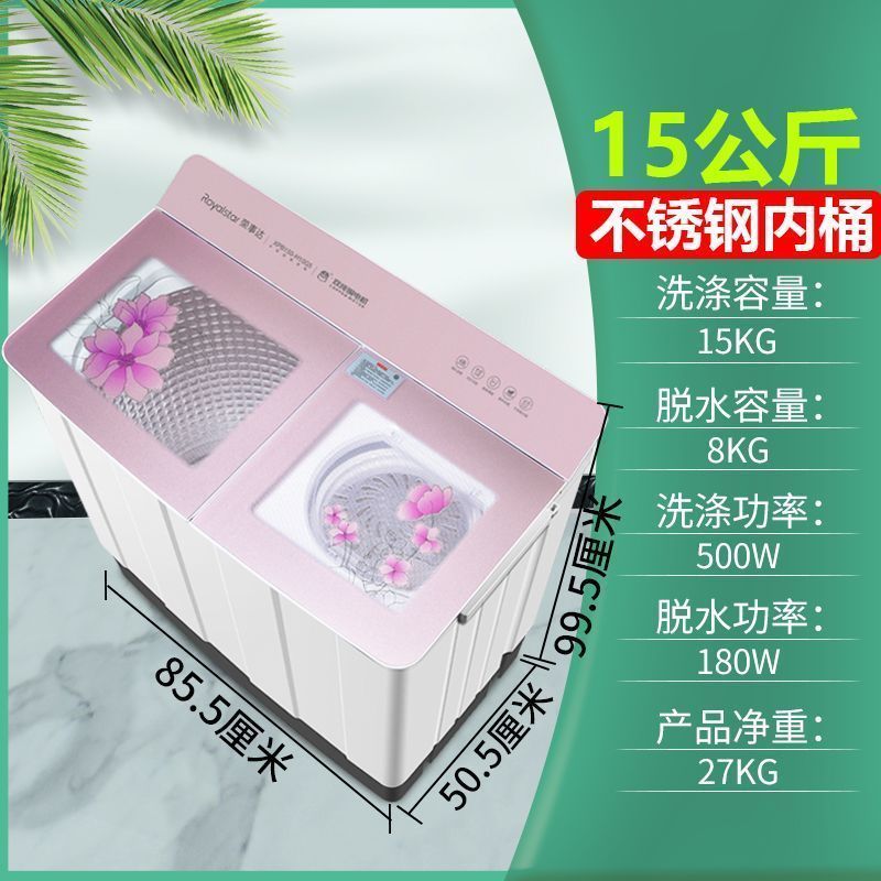 荣事达8/13/15公斤半自动双桶洗衣机双钢大容量家用