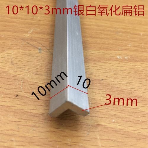 角铝10*10银白氧化黑色白色金色护角L型护边等边直角小包角一米价