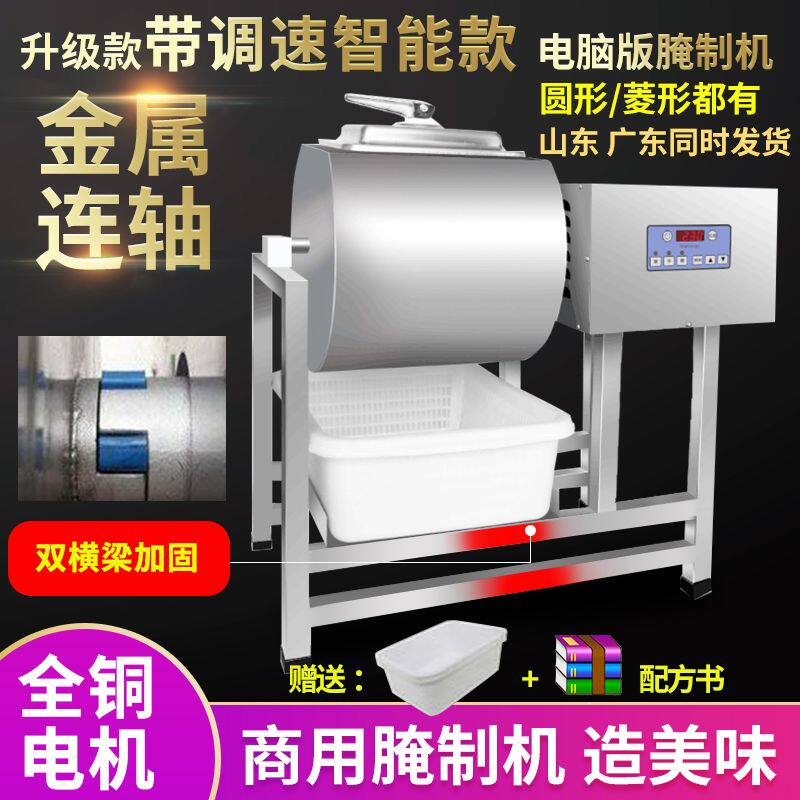 腌制机商用全自动真空腌制机滚揉机汉堡设备多功能泡菜机机器