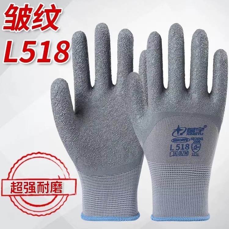 星宇L518L508劳保手套皱纹浸胶耐磨防滑透气工作劳动工地防护胶皮图片