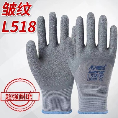 星宇L518L508劳保手套皱纹浸胶耐磨防滑透气工作劳动工地防护胶皮